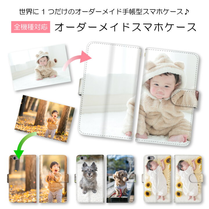 楽天市場】【スーパーSALE半額】手帳型 スマホケース 全機種対応 