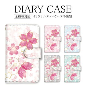 スマホケース 全機種対応 手帳型 エクスペリア ギャラクシー レザー iPhoneSE2 ケース 桜 さくら 和柄 花柄 SE3カバー iPhoneSE3 SE3 SE2ケース XS 11Pro レザー オッポReno5 A A525G 1ii F-01L SCV41 701SO SOV36 SC-51