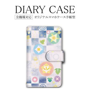全機種対応 手帳型 スマホケース iphone Xperia スマホカバー iPhoneSE第3世代 ケース 和柄 レトロ 和 SE3カバー SE3 iPhoneSE第3世代 XS 8ケース 13カバー 携帯ケース XZ3 Z3ケース OPPO Reno7 A F-41A SO-53C SHG05 80