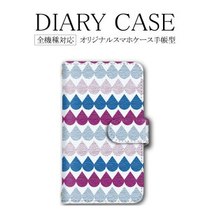 全機種対応 手帳型 スマホケース OPPO ギャラクシー docomo iPhone7 ケース 和柄 レトロ 和 14ProMax 14Plusケース iPhone14ProMax 12ProMaxケース iPhone12 softbank エクスペリア10iv zero2カバー A535Gカバー SO-01J SO-01