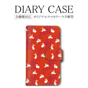 手帳型 全機種対応 スマホケース オッポ AQUOS かわいい iPhoneX ケース 和柄 かわいい 和 人気 14Proケース SE3 14Proカバー 13Pro 13mini 14 かわいい Xperia 5 iii OPPO Reno A Pixel 4a 5G SOV42 SCG15 F-02L SC-53C SC-02K S