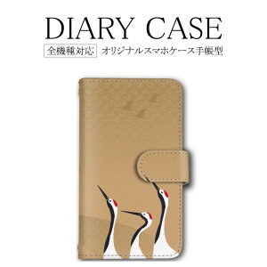 �S�@��Ή� �蒠�^ �X�}�z�P�[�X AQUOS Galaxy ���킢�� iPhone13mini �P�[�X �a�� �� iPhoneSE��3���� 14Pro�P�[�X 14ProMax 12 iPhone7Plus 12mini softbank Libero 5G �炭�炭�X�}�[�g�t�H��3 5ii�J�o�[ SHV39 SOV43 SC-56B 