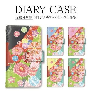 手帳型 全機種対応 スマホケース AQUOS iphone 韓国 iPhone11ProMax ケース 和柄 牡丹 14Plus iPhone14Plus SE3 7ケース 8Plusケース 11ProMaxカバー 送料無料 ギャラクシーS22 sense3basicカバー らくらくスマートフ
