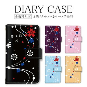 スマホケース 全機種対応 手帳型 アクオス オッポ かわいい iPhone8 ケース 和柄 桜 さくら 空 14Pro iPhone14Pro SE3ケース 13ケース iPhone11Pro iPhone12Pro 多機種対応 R6 Reno7Aカバー sense3liteケース SOG07 SC-4