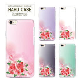 ハードケース スマホケース 全機種対応 ギャラクシー AQUOS ギフト iPhone12 ケース カーネーション 花柄 花 14Plus 14Proカバー iPhone14Pro iPhoneXR 13ProMaxケース 7カバー Apple 5ivケース A30カバー ピクセル7 SO-02J 401SO SOG01 SCV36 SCV43 SHV43 携帯ケース