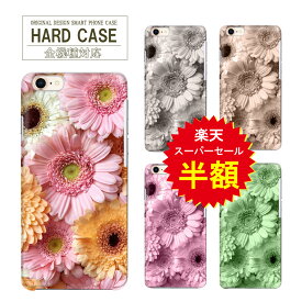 【10%OFFクーポン】全機種対応 ハードケース スマホケース OPPO Xperia 携帯ケース かわいい iPhone12Pro ケース 花柄 ガーベラ かわいい iPhone14ProMax iPhone14 14ケース 12カバー iPhone11ProMax iPhone7Plus 送料無料 1ivケース Xperia XZ3 A30 SOG04 SHV42 SOL26