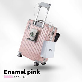 【ヒルナンデス放送★楽天1位】永久保証 スーツケース 機内持ち込み Libetee リベティ キャリーケース S/M/L 多機能 USBポート付 ドリンクホルダー フロントオープン ストッパー 国産キャスター TSAロック 修学旅行 出張 旅行用 送料無料 翌日配送