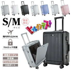 楽天ランキング1位ヒルナンデス放送★リベティ 翌日配送 libetee 多機能キャリケース 多機能スーツケース キャリーケース スーツケース キャリーバッグ シルバー ストッパー フロントオープン 機内持ち込み S M Lサイズ 日本製キャリー 修学旅行 ベルト キャスターカバー