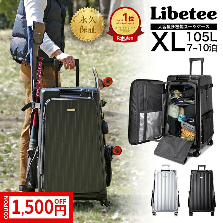 楽天市場】【P5倍☆1500円OFF】楽天1位 スーツケース 永久保証 