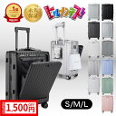 【P5倍★1500円OFF】 楽天1位 永久保証 スーツケース キャリーケース 機内持ち込み フロントオープン 多機能 軽量 静…