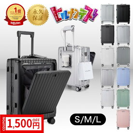 【楽天1位★ヒルナンデス放送】 スーツケース キャリーケース 機内持ち込み フロントオープン 多機能 軽量 静音キャスター TSAロック USBポート ドリンクホルダー S/M/L Libetee リベティ 永久保証 出張 旅行 修学旅行 翌日配送 送料無料