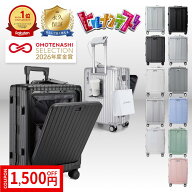 【P5倍★1500円OFF】楽天1位 ヒルナンデス放送 スーツケース 永久保証 キャリーケース 機内持ち込み フロ…