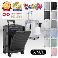 【楽天1位★ヒルナンデス放送】スーツケース 永久保証 キャリーケース 機内持ち込み フロントオープン ス…