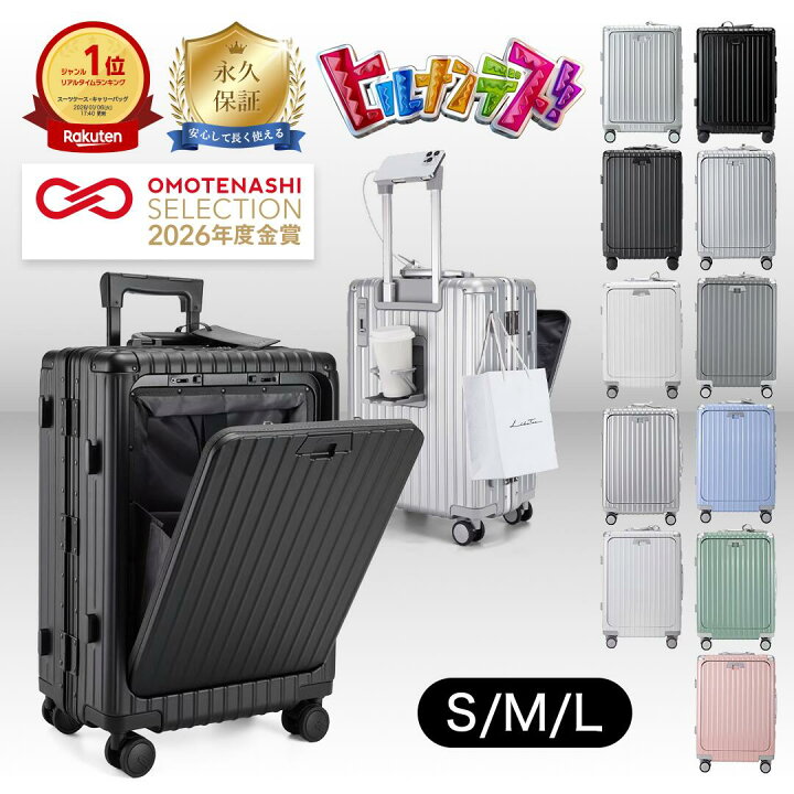 楽天市場】【楽天1位☆ヒルナンデス放送】 楽天1位 スーツケース 永久 