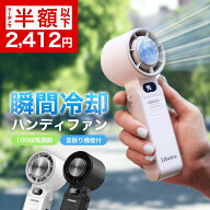 【限定★最大55%OFFクーポン】瞬間冷却 ハンディファン 軽量 3Way 卓上 手持ち 首かけ 携帯扇風機 小型扇…