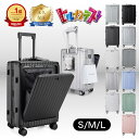 【楽天1位★ヒルナンデス放送】地上波テレビ出演 スーツケース キャリーケース 永久保証 機内持ち込み フロントオープ…