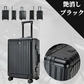 ★楽天1位 「ヒルナンデス放送」★リベティあす楽対応多機能キャリケース 多機能スーツケース キャリーケース スーツケース キャスターロック　フロントオープン カバン掛け フック USBポート付き 機内持ち込み カップホルダー付き 静音キャスター 海外旅行 国内旅行