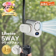 【ABCテレビ newsおかえりで紹介】2026最新モデル ハンディファン 5way 瞬間冷却 強力送風 大風量 軽量 …