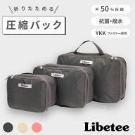トラベルポーチ 圧縮バッグ 簡単圧縮 コンパクト 旅行 トラベルポーチ圧縮 旅行用圧縮袋 便利グッズ 圧縮…