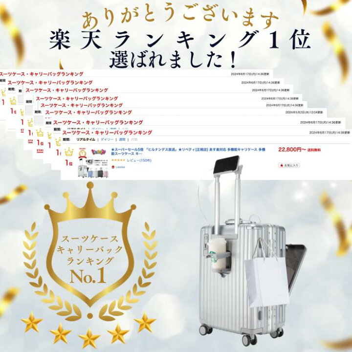 楽天市場】楽天ランキング1位ヒルナンデス放送☆キャリーケース 