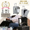 【ヒルナンデス放送★楽天1位】永久保証 スーツケース 機内持ち込み Libetee リベティ キャリーケース S/M/L 多機能 USBポート付 ドリンクホルダー フロントオープン ストッパー 国産キャスター TSAロック 修学旅行 出張 旅行用 送料無料 翌日配送