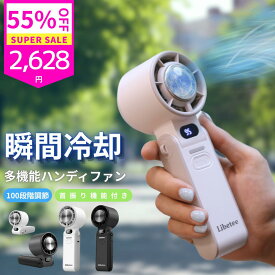 【最大55%OFF★2025年最新モデル】爆風ハンディファン リベティ 携帯扇風機 小型 強風 静音 手持ち 卓上 首かけ ミニファン 軽量 折りたたみ式 風量100段階 ストラップ付 通勤 通学 アウトドア 熱中症対策 ギフト プレゼント 父の日 母の日 誕生日 男女兼用 送料無料