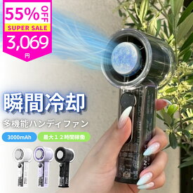 【楽天1位受賞★最大55％OFF】強風ハンディファン 瞬間冷却 スケルトンデザイン 冷却プレート搭載｜小型 大風量 携帯扇風機(ミニファン) 軽量 静音 Type-C対応 風量100段階 卓上OK ハイパワー 通勤 通学 旅行 レジャー ギフト 熱中症対策 暑さ対策