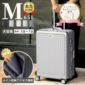 【ヒルナンデス放送★楽天1位】永久保証 スーツケース 機内持ち込み Libetee リベティ キャリーケース M 多機能 USBポート付 ドリンクホルダー フロントオープン ストッパー 国産キャスター TSAロック 出張 旅行用 送料無料 翌日配送 Mサイズ 3〜7泊 新機能 内部収納アクセス