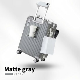 【楽天1位 ヒルナンデス放送】スーツケース キャリーケース キャリーバッグ 機内持ち込み フロントオープン ストッパー付き 多機能 軽量 静音キャスター TSAロック USBポート ドリンクホルダー S/M/L Libetee リベティ 永久保証 出張 旅行 修学旅行 翌日配送 送料無料