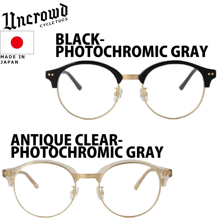 楽天市場】UNCROWD アンクラウド FORTE -PHOTOCHROMIC- フォルテ 調光 