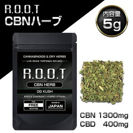 【 楽天1位 獲得 】CBN ハーブ cbnハーブ og kush cbn ジョイント cbnジョイント CBN 高濃度 CBN 1300mg CBD ブロードスペクトラム 400mg ライブレジンテルペン ヘンプ テルペン オーガニック ボング 巻紙 日本製 国内製造 thcフリー 容量5g