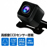 バックカメラ 後付け 車 モニター パナソニック ケンウッド 車載カメラ リアカメラ カロッツェリア kenwo…