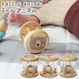 RATTLE ANIMAL ラトル アニマル Adnil LAND アドニルランド 木 木製玩具 0ヶ月以上 おもちゃ ベビー 女の子 男の子 赤ちゃん キツネ クマ ライオン ギフト プレゼント お祝い 誕生日 贈り物 出産祝い バースデー かわいい おしゃれ マグネット【13】