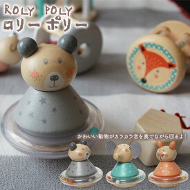 ROLY POLY ロリー ポリー Adnil LAND アドニルランド 木 木製玩具 0ヶ月以上 おもちゃ ベビー 女の子 男の子 赤ちゃん クマ ゾウ ウサギ ギフト プレゼント お祝い 誕生日 贈り物 出産祝い バースデー かわいい おしゃれ マグネット【13】