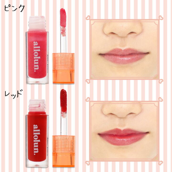 売り出し Storeオールオルン 保湿リップ オールオルン 保湿リップ ピンク allolun