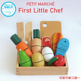 ファーストリトルシェフ First Little Chef アルコール除菌OK 木 木製玩具 2歳〜 おままごと ベーシック お手伝い おもちゃ 女の子 男の子 赤ちゃん ギフト プレゼント お祝い 誕生日 贈り物 出産祝い バースデー かわいい おしゃれ エドインター【13】