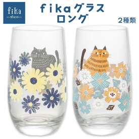 FIKAグラス ロング 猫 キャット CAT 花 食器 雑貨 プリントグラス ガラス カップ プレゼント ギフト 誕生日 新生活 引っ越し 贈り物 ペア デコレ【61】