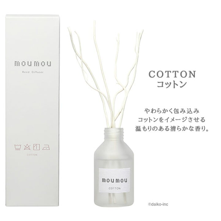 楽天市場 Moumou リードディフューザー ルームフレグランス ディフューザー スティック ボトル 100 Ml シンプル 芳香剤 消臭剤 匂い 香り アロマ アロマオイル 癒し コットン シルク リネン Cotton Silk Linen ファブリック 玄関 トイレ 来客 ギフト プレゼント 大香
