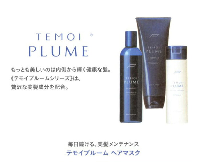 テモイプルーム ヘアマスク 2000g 詰替え 髪質改善 ・枝毛、切れ毛 
