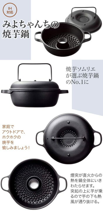 楽天市場】及源鋳造（OIGEN）南部鉄器 みよちゃんちの焼芋鍋 CA-036 