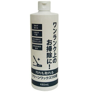 xmpbNX̔@N[bNX110ԁ@480ml