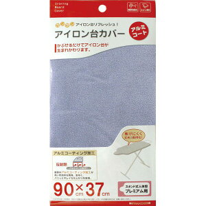 山崎実業 アイロン台カバー アルミコート スタンド式人体型プレミアム用 アイロン台 価格比較 価格 Com 山崎実業 アイロン台カバー アルミコート スタンド式人体型プレミアム用 アイロン台 価格比較 価格 Com