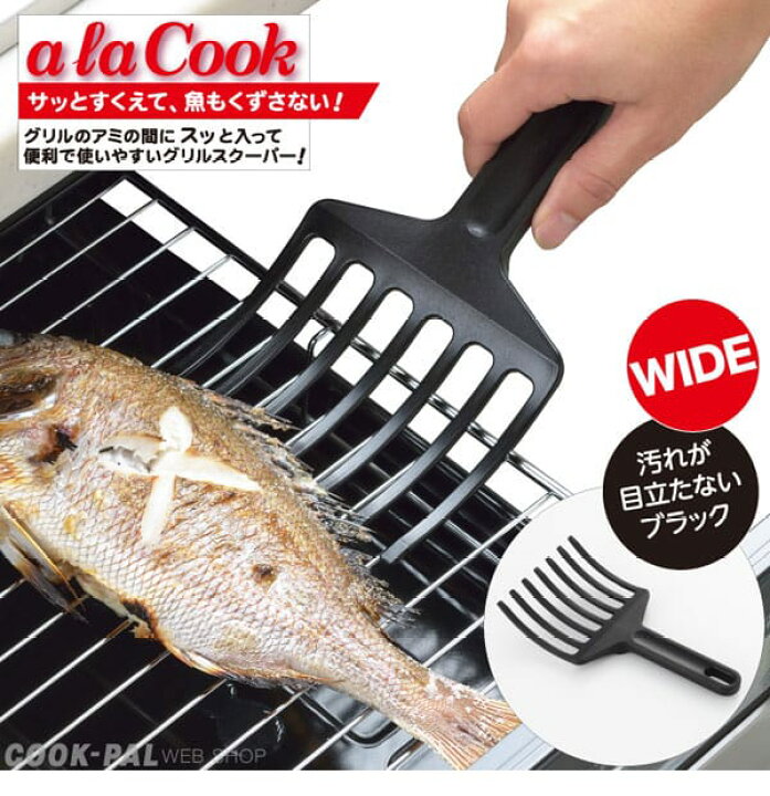 楽天市場】ヨシカワ アラクック グリルスクーパーワイド TJ3108 : リブレ 楽天市場】ヨシカワ アラクック グリルスクーパーワイド TJ3108 : リブレ