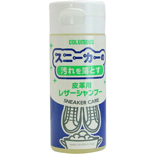 COLUMBUS�@�R�����u�X�@�X�j�[�J�[�P�A�@���U�[�V�����v�[�@150ml