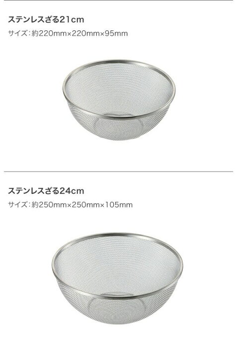 現品 和平フレイズ enzo ステンレスざる 24cm EN-003 ksumart.com 現品 和平フレイズ enzo ステンレスざる 24cm EN-003 ksumart.com