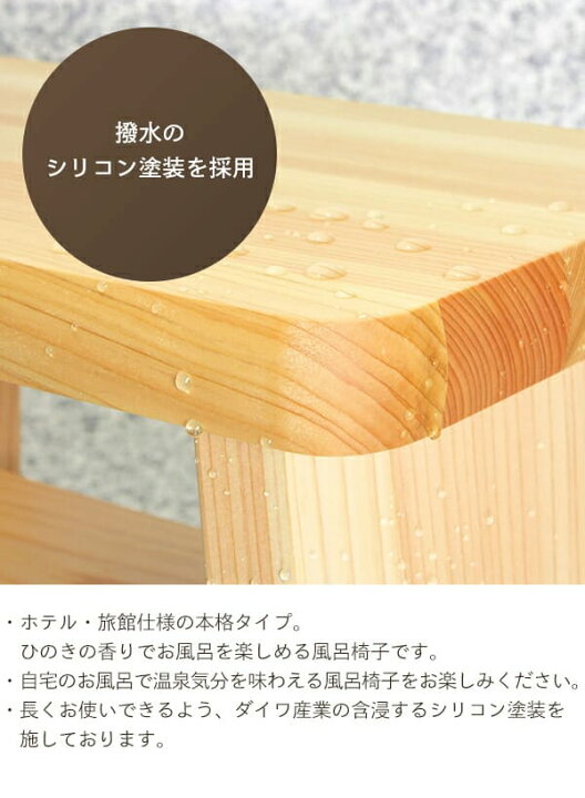 楽天市場】ダイワ産業 ひのき風呂椅子レギュラー 21cm IR-21 : リブレ
