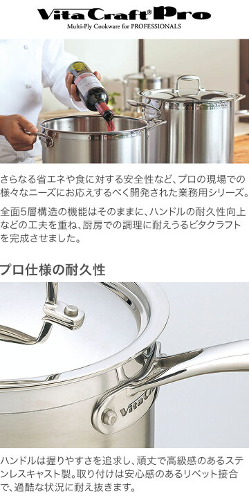 楽天市場】Vita Craft ビタクラフト pro プロ 寸胴鍋 36.0cm 容量29.5L 