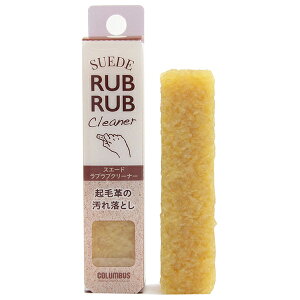 �y���[���֑��������zCOLUMBUS�@�R�����u�X�@RUBRUB�@���u���u�@�N���[�i�[