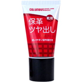 COLUMBUS　コロンブス　ベーシック　チューブ入り靴クリーム　50g