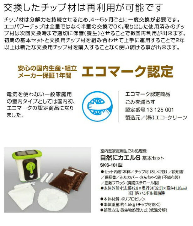 楽天市場】ECOCLEAN エコクリーン 自然にカエルS SKS-101型 : リブレ